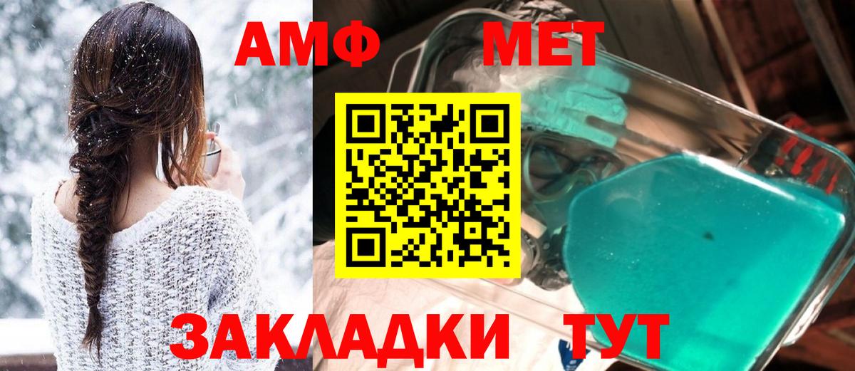 АМФ Розовый  АМФЕТАМИН  Краснокаменск  Вход с VPN 