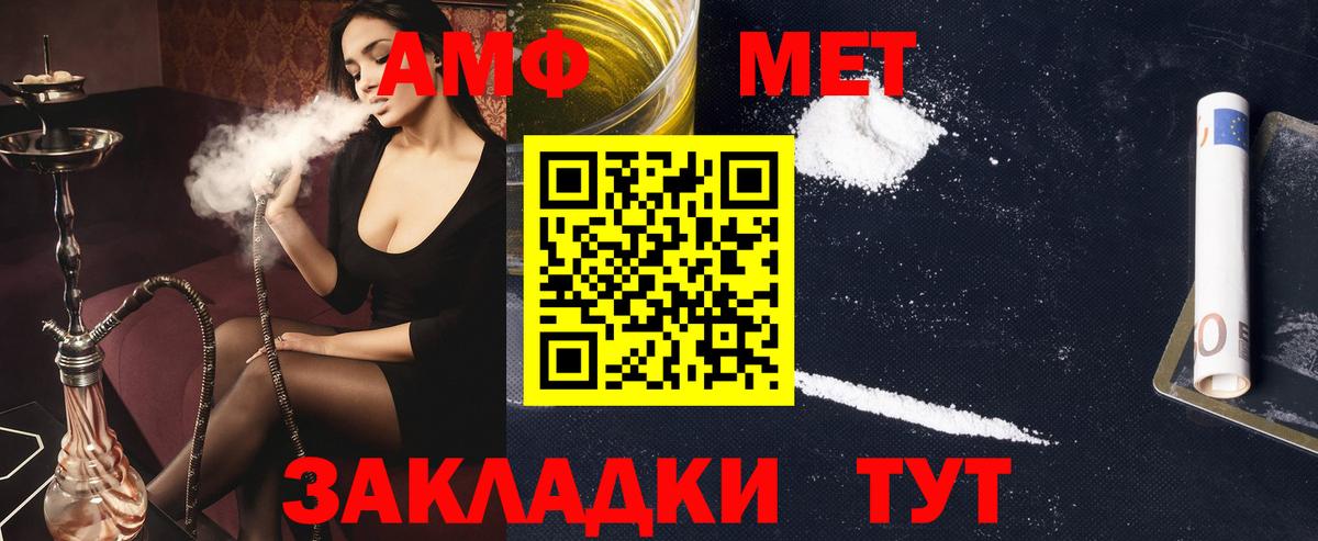 Амфетамин VHQ Краснокаменск