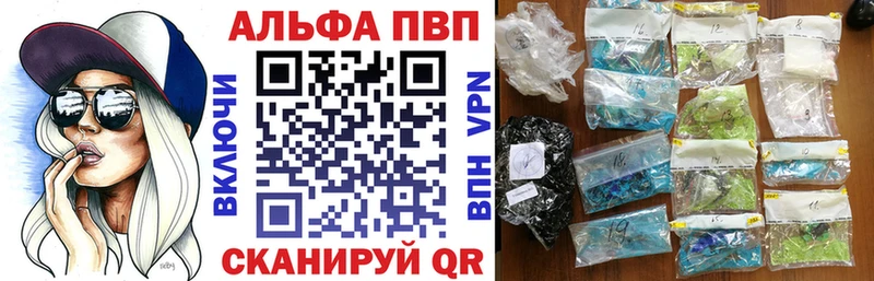A-PVP Соль hydra сайт Краснокаменск магазин наркотиков
