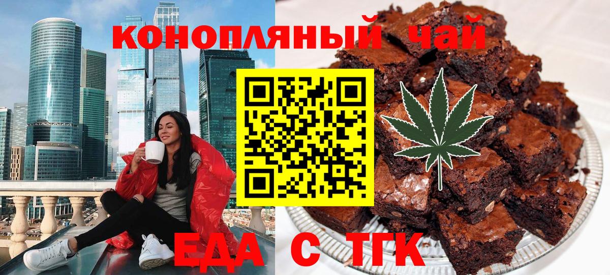 Печенье с ТГК конопля  Вход с VPN  Краснокаменск 