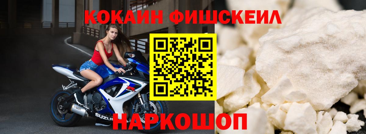 Краснокаменск  КОКАИН 98%  хочу наркоту  Cocaine  Cocaine VHQ  Вход с VPN 