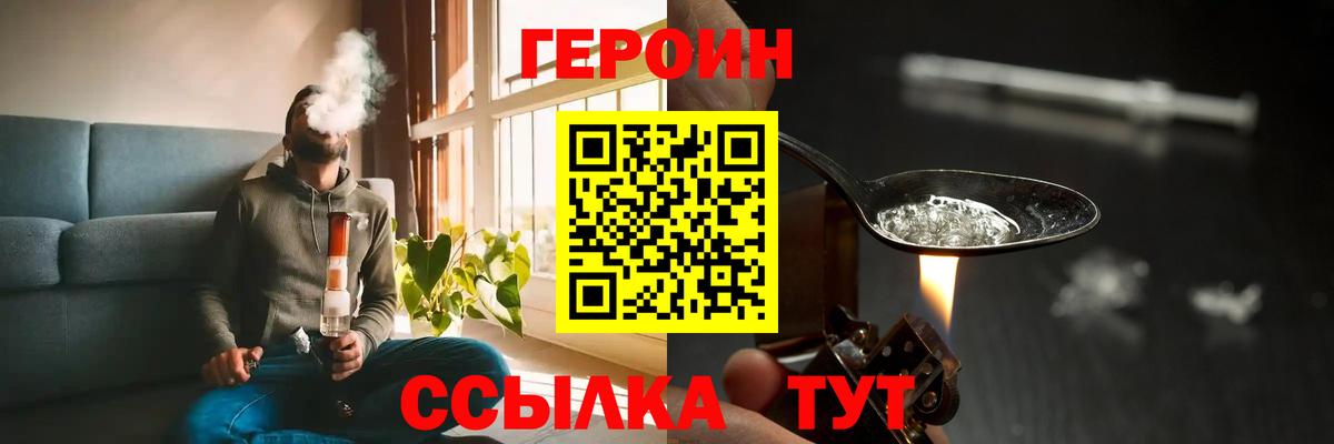 ГЕРОИН гречка  Вход с VPN  Краснокаменск 