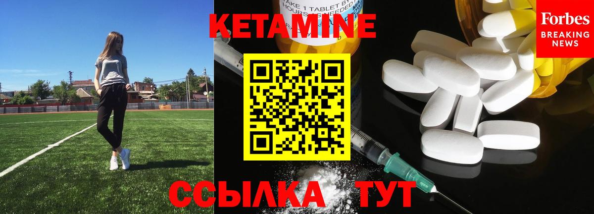 Краснокаменск  мориарти телеграм  Вход с VPN  КЕТАМИН VHQ 