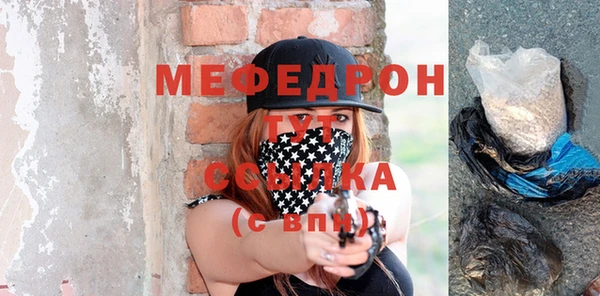 мефедрон мука Балахна