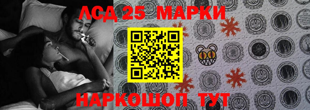 ЛСД экстази  Вход с VPN  LSD-25 экстази кислота  Краснокаменск  ЛСД экстази кислота 