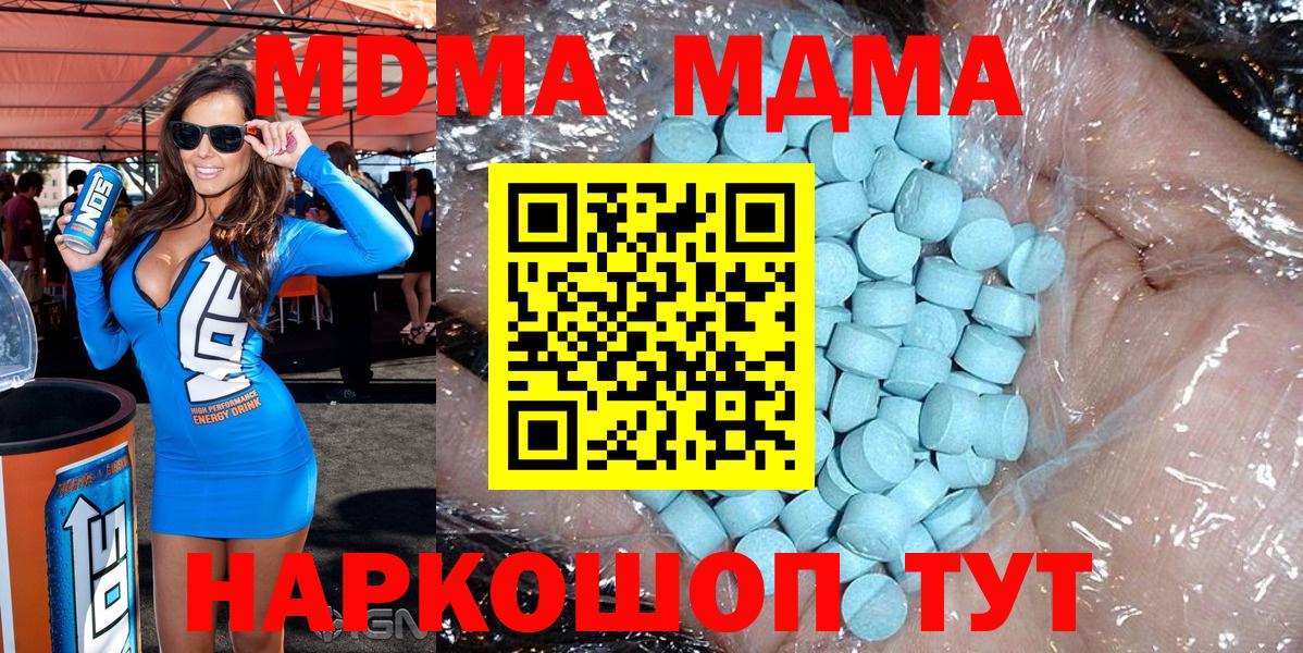 Краснокаменск  MDMA молли  Вход с VPN  МДМА Molly 