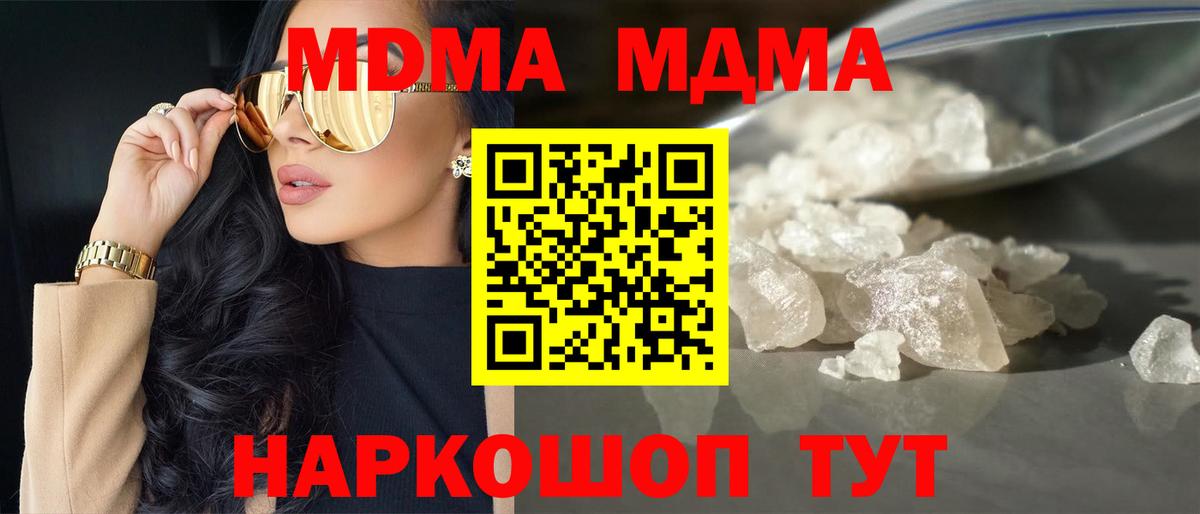 МДМА crystal Краснокаменск