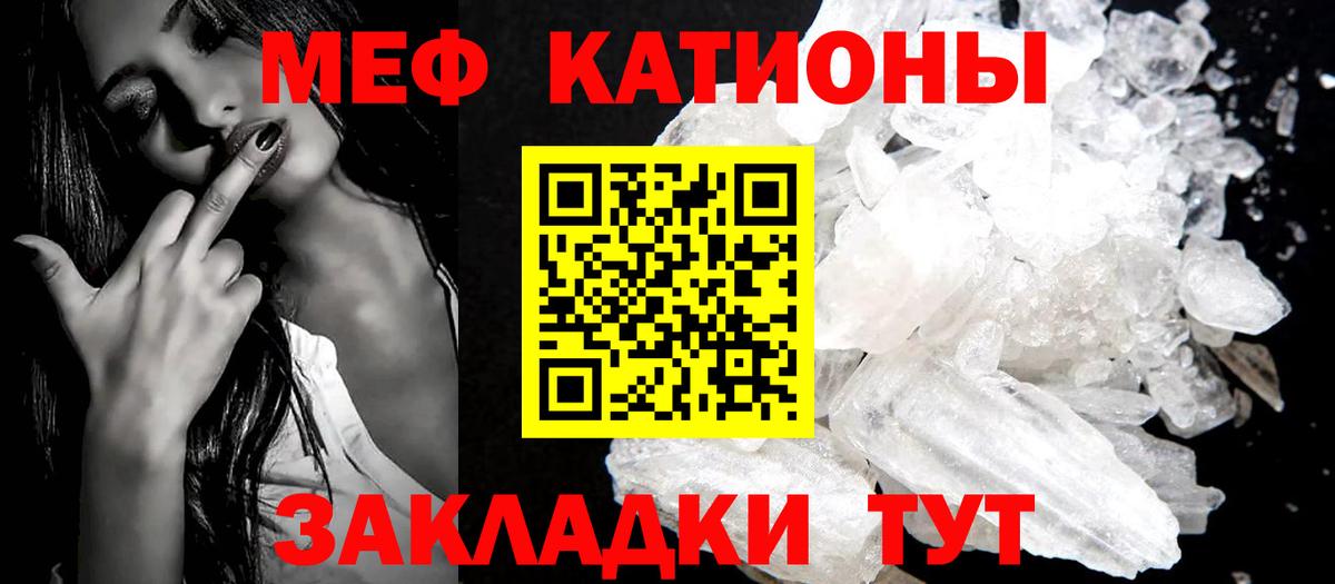 Мефедрон мука Краснокаменск