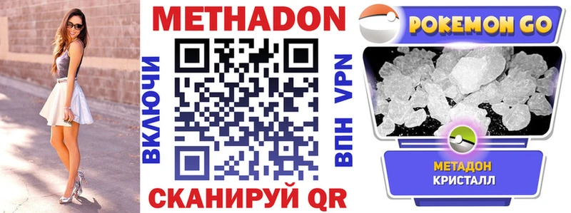 что такое   Краснокаменск  Метадон кристалл 