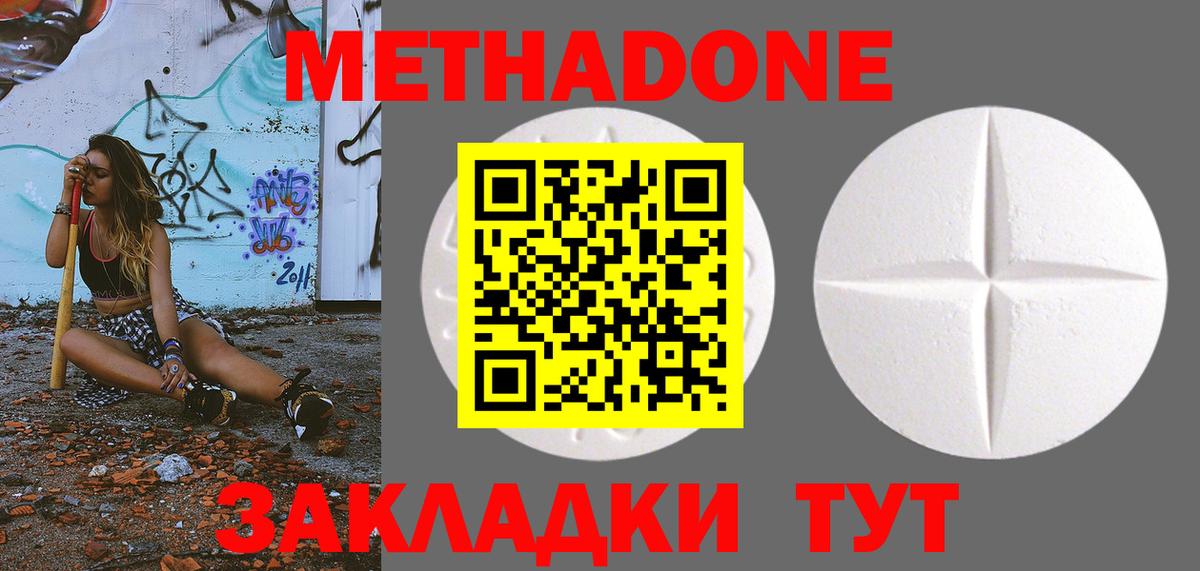 нарко площадка Telegram  Метадон белоснежный  Краснокаменск  Вход с VPN  Метадон кристалл 
