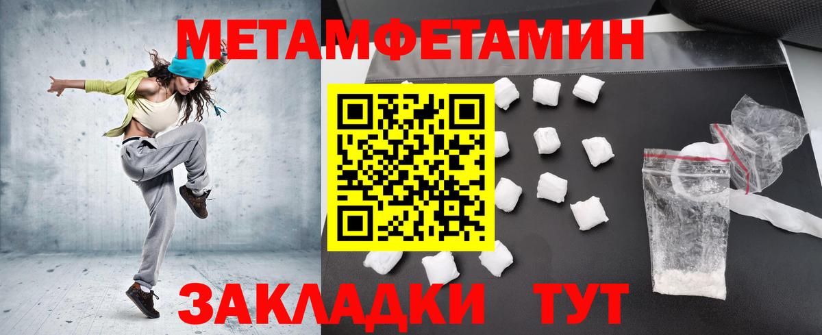 МЕТАМФЕТАМИН Декстрометамфетамин 99.9%  Вход с VPN  Краснокаменск  МЕТАМФЕТАМИН Декстрометамфетамин 99.9% 