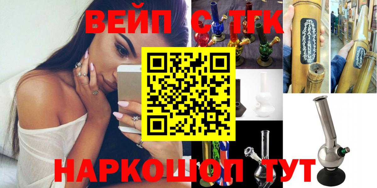 ТГК THC oil  Вход с VPN  Краснокаменск  ТГК Wax 