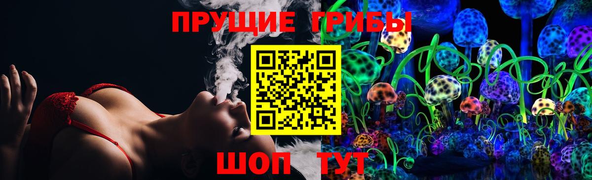 Галлюциногенные грибы Magic Shrooms Краснокаменск