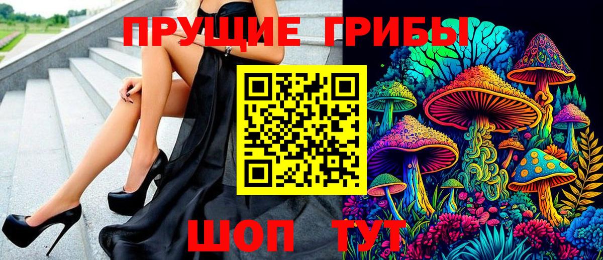 Псилоцибиновые грибы мицелий  Псилоцибиновые грибы мицелий  Вход с VPN  Краснокаменск 